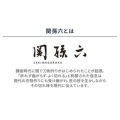 補足情報