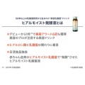 補足情報