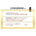 補足情報