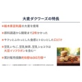 補足情報