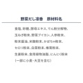 補足情報