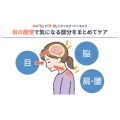 補足情報