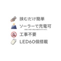 補足情報