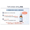 補足情報