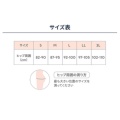 サイズ表