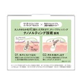 特徴カット