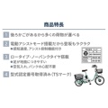 補足情報