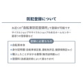 補足情報