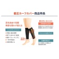 補足情報