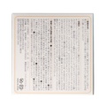 裏面