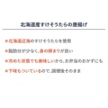 補足情報