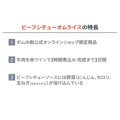 補足情報