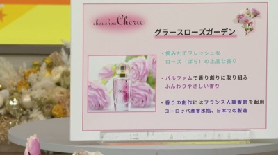 シュシュシェリー日本製香水グラースローズ50ML特別セット シュシュ 