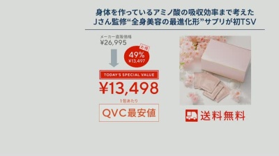 J's Amino 4000 90包セット - QVC.jp