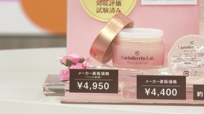 ラクトフェリンラボ LLエナジーアクティベートクリーム 新品 30g × 15本-