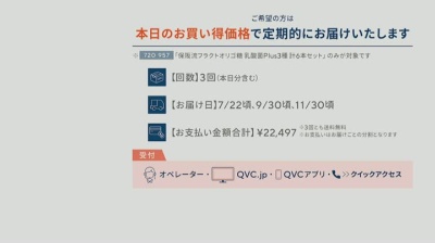 保阪流フラクトオリゴ糖 乳酸菌Plus3種 計3本セット 保阪流 - QVC.jp