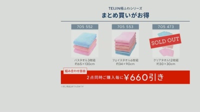 TEIJIN 極ふわバスタオル3枚組 約65×130cm 帝人（TEIJIN） - QVC.jp