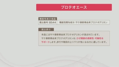 機能性表示食品 プロテオエース6袋セット - QVC.jp