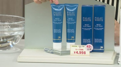 パラオホワイト 薬用美白 モイストクレイパック 70g 2本セット パラオ 