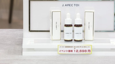 J.avec toi バイタライジングセラムネオ エリー30ml 2本 ジェイアベックトワ（J.AVEC TOI） - QVC.jp