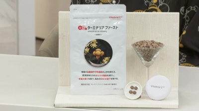 ターミナリア ファーストプロフェッショナル 120粒×3 ターミナ