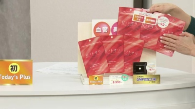 機能性表示食品 ビノトオリ 93日分 - QVC.jp