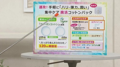 エスプリーナ vi-BIO モイストリッチ コットンパック 3個+P ヴィ