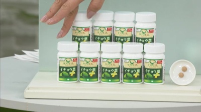 サプリ生活プレミアム 「イチョウ葉＋」 9個特別セット サプリ