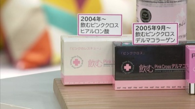ピンククロス飲むヒアルロン酸プレミアム10 120粒 ヒアルロン酸