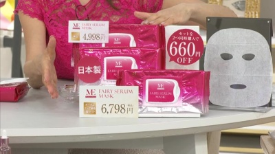 ME FAIRY SERUM MASK 30枚入り5個セット MEフェアリーセラムマスク 30枚 エムイー（ME） - QVC.jp