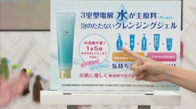 オーディ モイストクレンジングジェル＋トライアル Ode