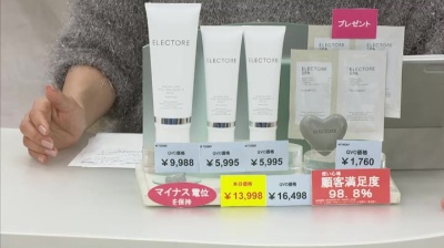 ❤️期間限定値引き❤️エレクトーレ ミネラルオーレ フェイストリートメントモイスト エレクトーレミネラルオーレフェイストリートメントIPモイスト