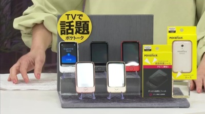 ポケトークS 夢のAI通訳機 専用ケース＆保護シール付 - QVC.jp