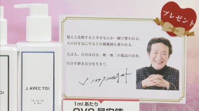 ジェイアベックトワ J.AVEC TOI オーデパルファム ジュセトナムール香水 J.avec toi オーデパルファム ジュセトナムール ジェイアベック