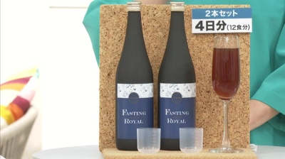 保坂流　ファスティング　ゴールド　2本セット 楽天市場】【訳あり特価】保阪流 ファスティングBeautyplus GOLD