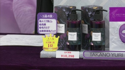 たかの友梨エステファクト バブルマスククレンズ2本SPセット