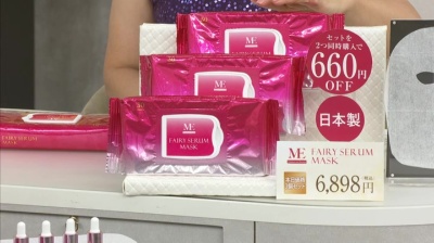 MEフェアリーセラムマスク3個 計90枚 エムイー（ME） - QVC.jp