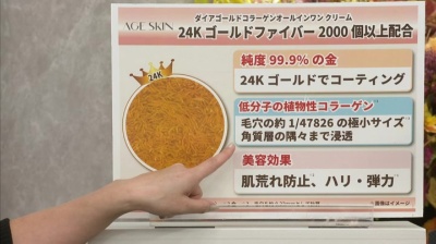 AGE SKIN ダイアゴ-ルドコラ-ゲン オ-ルインワンクリ-ム 2個 AGE SKIN