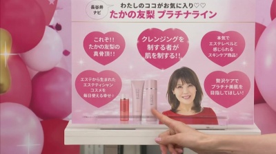 たかの友梨エステファクト エッセンスV1 2本セット たかの友梨エステ