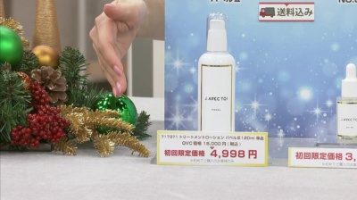 J.avec toi ローションパベルIII120ml トライアル ジェイアベックトワ