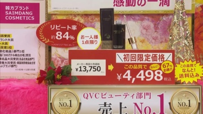 サイムダンプレミアムイデベノン美容液IDEVITAトライアル サイムダン