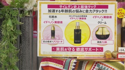 サイムダンプレミアムファーストクラス 美容液化粧水2本ミニ付 サイム