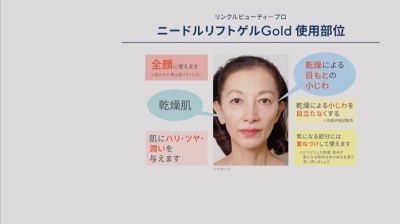 リンクルビューティプロ ニードルリフトゲルGOLD2個特別セット