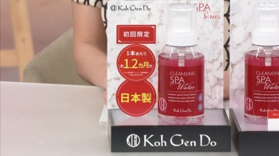 江原道 クレンジングウォーター380mL×2本 コットン付セット 江原道