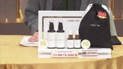 J.AVEC TOIパベルIV2本＆No.88C2本特別セット ジェイアベックトワ（J