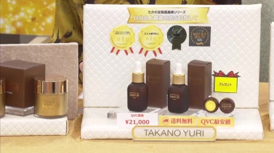 TAKANO YURI スーパーセルセラム 2本セット たかの友梨エステファクト