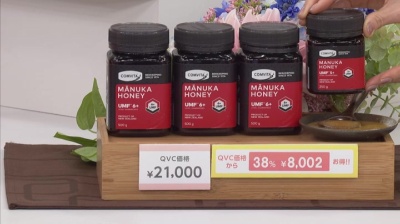 コンビタ　マヌカハニー　３個　５＋ コンビタ 100%マヌカハニーUMF6+ 500g 3個 コンビタ（COMVITA） - QVC.jp