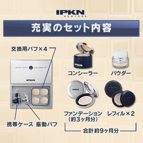 Ipkn イプクン 振動パフ スターター5点セット No Qvc Jp