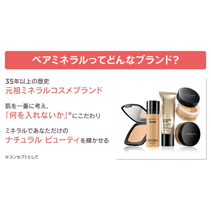 ベアミネラル プライム タイム No Qvc Jp