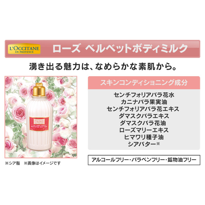 ロクシタン ローズ ボディケアセット ロクシタン（L'OCCITANE） - QVC.jp